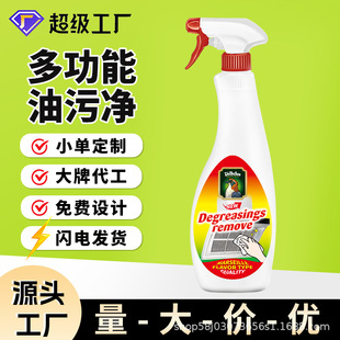 Italian Imported Formula Plant Posen Housekeeper Multifunctional Oil Stain Cleaner Range Hood Cleaning Agent Kitchen Stove Oil