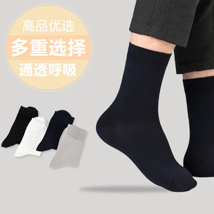 Socks men's autumn and winter deodorant comfortable breathable tube socks cotton sweat-absorbent black breathable men's four seasons business stockings