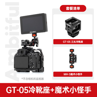 Металлическая трехголовочная основа для холодного башмака Ambitful GT-05 с пятисторонним удлинителем и аксессуарами для внешней фотографии