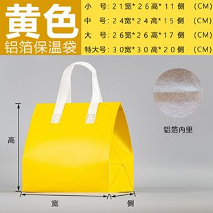 Milk tea insulation bag aluminum foil packing bag take-out catering hook and loop cake pizza barbecue wholesale printable LOGO