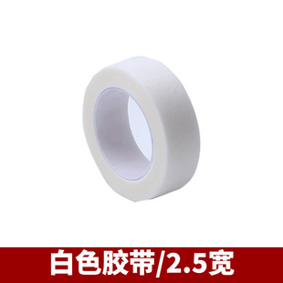 Оптовая доставка Kempvo медицинская ткань лента pe лента 1.25cm2.5cm нетканый цвет лица узкая лента