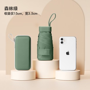 Five-fold Capsule Umbrella Small Portable Card Card Bag Sun Umbrella Sunscreen UV Protection Sunshade Umbrella Sunny Rain Umbrella