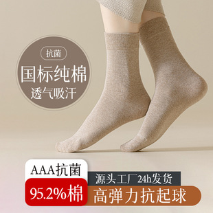 Pure cotton socks children's mid-barrel spring and autumn boneless anti-pilling ladies solid color sports leisure long-barrel cotton socks wholesale
