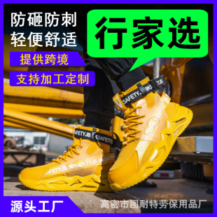 Temu wholesale factory high-top anti-smash anti-puncture protective shoes light and comfortable soft folding wear-resistant protective shoes