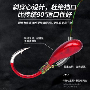 Traditional fishing seven-star drift perforation oblique 45 degree angle toward the sky hook main line Group cool drift set finished crucian carp carp
