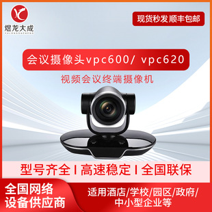 Angular HD Video 8x 12x Zoom Conference Camera VPC600-12 x Camera