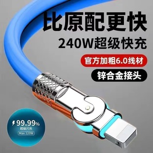 120W Revolving 180 Bold Zinc Alloy for Luminous Apple Android type6A Fast Charging Data Line