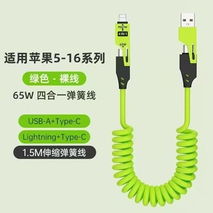 Spring telescopic four-in-one PD65W fast charging data cable type-c for Huawei Android Apple super fast charging