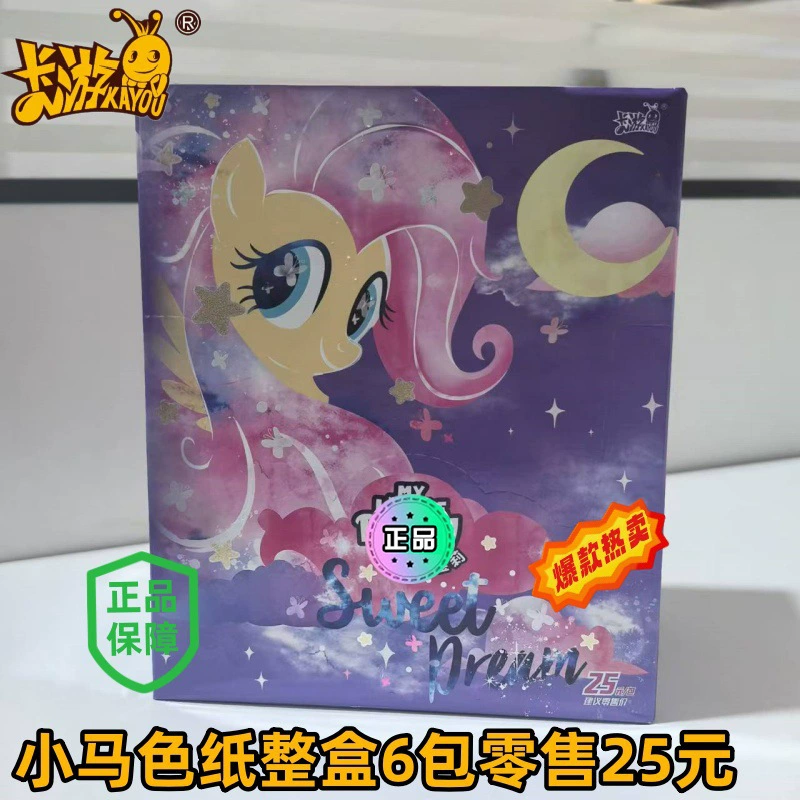 Карточки My Little Pony Rainbow Pack 4-я серия прозрачные UR принцесса Твайлайт