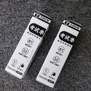 Tianzhuo 2450 exam press neutral refill black 0.5 quick-drying ST head water refill smooth ink