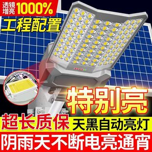 Solar Light Home Outdoor High Power Engineering Street Light LED New Rural Automatic Lighting Waterproof Courtyard Street Light