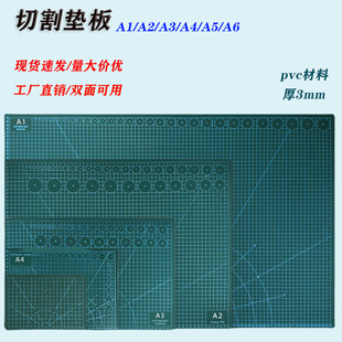 Wholesale A4 double-sided cutting pad children's manual carving plate desktop tool cutting board advertising design cutting pad