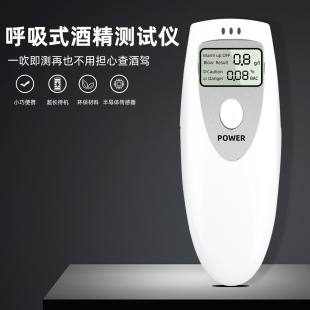 Portable high-precision alcohol concentration detector alcohol measuring instrument digital display drunk driving blowing alcohol tester