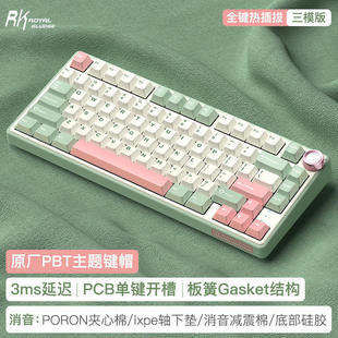 RKR75 Customized Wireless Mechanical Keyboard Bluetooth Three-Mode Gasket Hot Plug RGB Girls' E-Sports Game