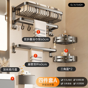 Gun Grey Towel Rack Toilet Punch-free Bathroom Storage Rack Integrated Hanger Toilet Toilet Kit Bath Towel Rack