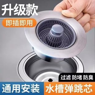 Kitchen dish basin leaking plug sink sink drain plug accessories odor-proof bounce core filter screen artifact