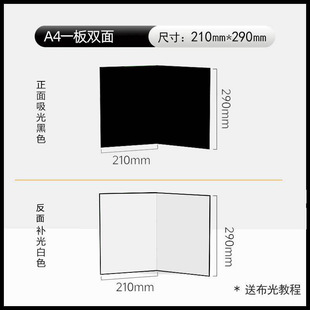 a3 photography cardboard foldable reflector shooting patch panel photo props shooting silver black and white gold patch