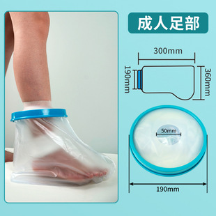 Adult hand plaster shower waterproof case arm postoperative fracture bath PICC protective case for cross-border foreign trade