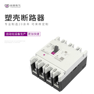 Moulded case circuit breaker accessories air open M1-250-4P leakage protector accessories supply