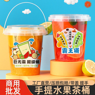 1000ml large capacity fruit tea bucket disposable taro mud ice powder milk tea bucket cup ton ton overlord bucket bottle