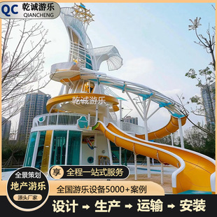 Large stainless steel slide outdoor children's unpowered amusement mall kindergarten amusement park facilities manufacturers