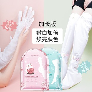 Chongzi никотинамид удлиненный чехол для рук и ступней