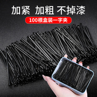 Black One-Word Hairpin Female Side Bangs Hairpin Fixed Hair Clip Headwear Small Clip U-Shaped Clip Steel Clip