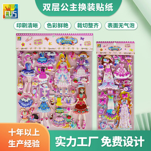 Customized Double-Layer Girl Dress-Up Bubble Stickers Cute Cartoon Stickers Princess Beautiful Girl Dress-Up Stereo Stickers