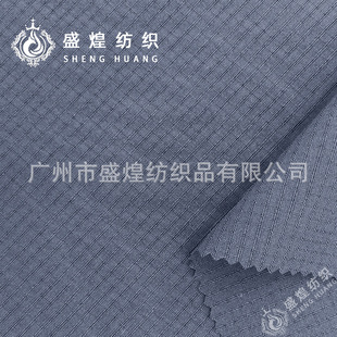 Spot 75D Polyester Double Line Plaid Four-Way Stretch Outdoor Quick-Drying Stretch Sports Pants Material Work Jacket Fabric