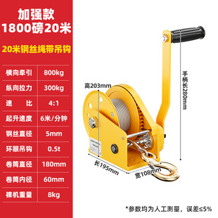 Two-way self-locking hand winch manual hoist 1800 pounds manual winch household small traction lifting crane