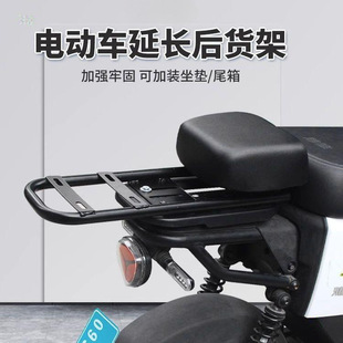 Electric car rear trunk rack new national standard battery car universal tail rack trunk bracket shelf national standard bracket none