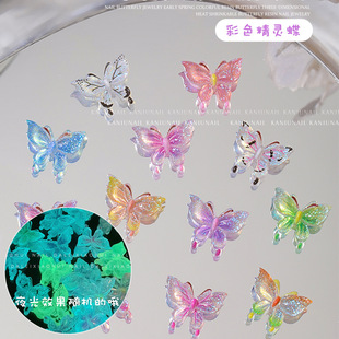 Luminous butterfly nail jewelry three-dimensional gradient elf butterfly diy nail butterfly color resin small jewelry