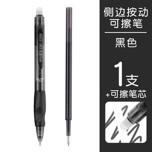 Cross-border 0.5 Press Erasable Refill Amazon Color Magic Erase Black Friction Easy Erasable Thermal Erasable Neutral Refill