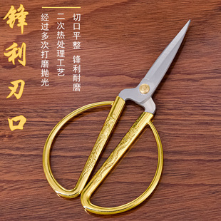 Dragon and Phoenix scissors golden festive opening wedding scissors household paper cutting scissors thread head special stainless steel scissors