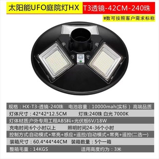 Solar street lamp round UFO lamp outdoor Villa Square community rural induction Courtyard integrated street lamp