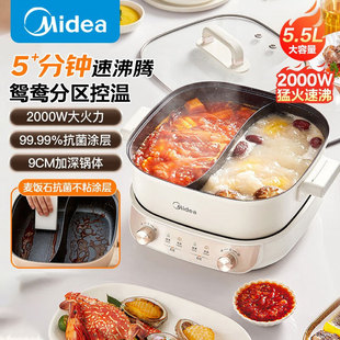 Midea MC-HGS282813 Electric Hot Pot Mandarin Duck Split Multi-function Pan Frying and Stir-frying Electric Hot Pot Non-stick Pan