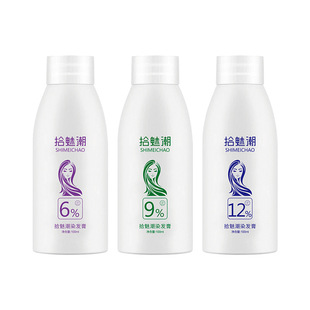 Hydrogen Peroxide Milk Aromatic Non-irritating 6 912 Degrees 100g Color Hair Dye Hydrogen Peroxide Milk Hair Salon Special Hair Care Products