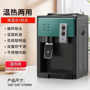 Manufacturer Wholesale Desktop Water Dispenser Small Household Mini Fully Automatic Hot and Cold Dormitory Office School