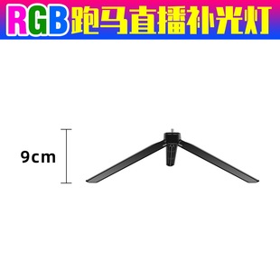 RGB live fill light led ring makeup light 5v photo photography color atmosphere light floor tripod beauty