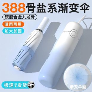 Exlarge Gradient Umbrella Women's Sunscreen UV Fixed Automatic Sunny and Rain Dual-Use Sun-Covering Ins Printed Logo