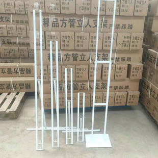 Factory bold iron square tube portrait bracket star anime human-shaped standing metal bracket KT board display stand