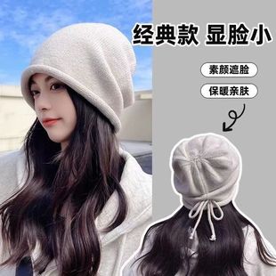 Heap Hat Children's Autumn and Winter Curling All-match Warm Cold-proof Knitted Big Head Ear Protection Knitted Drawstring Hood