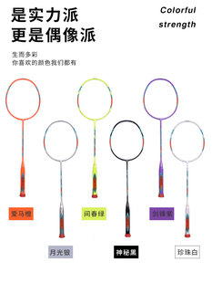 Guangyu Lingyun 8U Candy Series Ultra Light Badminton Racket Carbon Fiber Training Badminton Racket Single Racket Wholesale