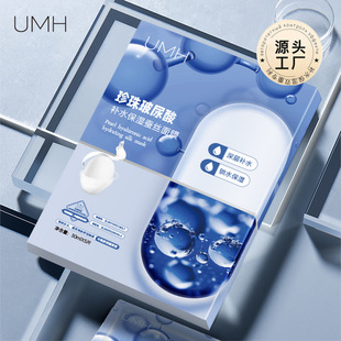 UMH Moisturizing Essence Oil Mask Skin Care Ying Liang Hydrating Moisturizing Moisturizing Patch Factory Wholesale