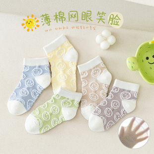 Children's socks spring and summer thin cartoon colorful smiley face boys and girls socks breathable lightweight mid-calf length socks wholesale