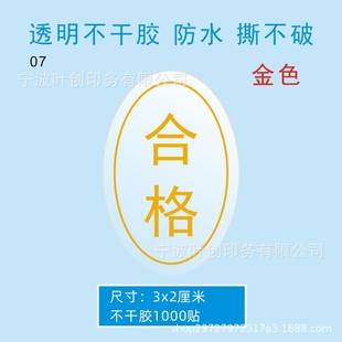 Seal Sticker Certificate Label Inspection QCPASS Sticker Adhesive Packaging Box Seal Sticker Waterproof Stamping Sticker
