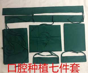 Hospital dental dental implant casing cloth wrapping hole towel mobile phone sleeve operating room spreading towel large single disinfection cloth