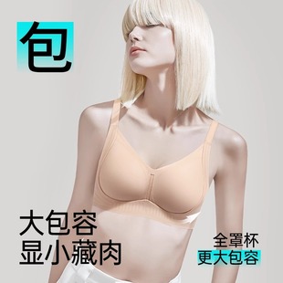 Runwei Same Style Underwear Women's Large Chest Small Slim Thin Traceless Gloss Surface Adjustable Anti-sagging Bra