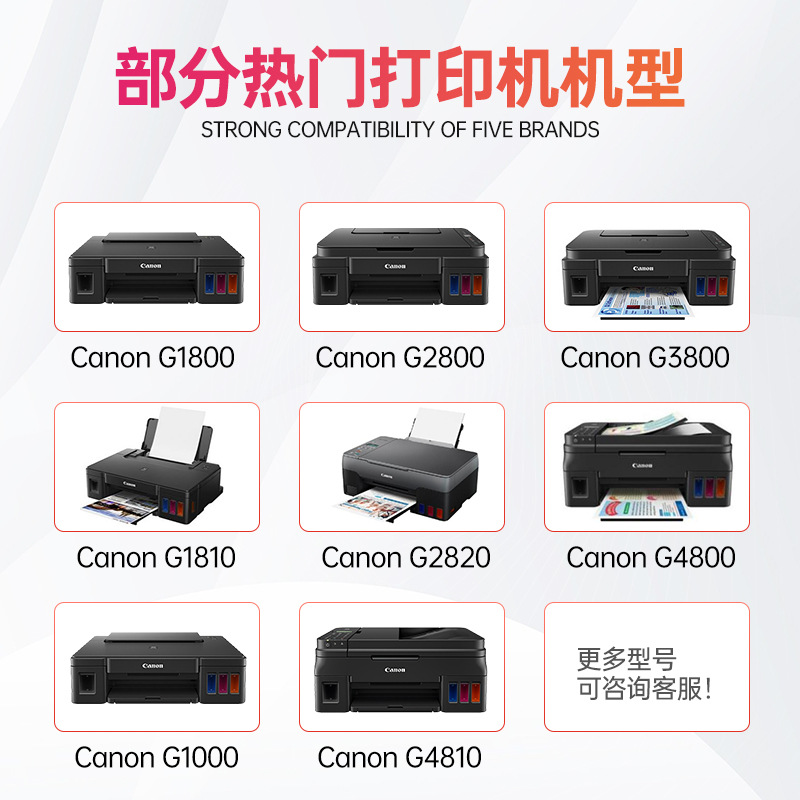 Suitable for Canon G1800 G2800 G3800 G4800 G1810 G3810 Canon Gi890 Ink