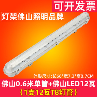 FSL Foshan Lighting LED трехзащитная лампа одно-и Двухтрубная Встроенная лампа дневного света пылезащитный непромокаемый водонепроницаемый полный комплект кронштейна